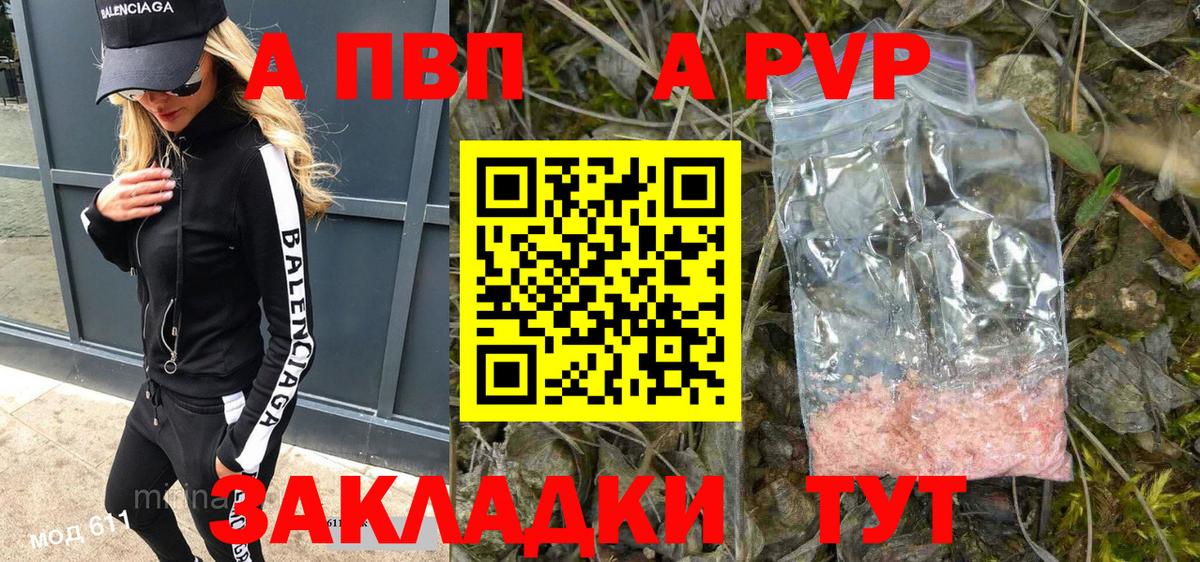 Углич  Alfa_PVP мука  Alfa_PVP  Вход с VPN 