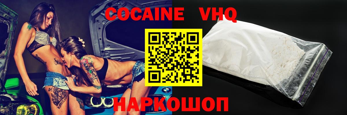 Каннабис  КОКАИН  Меф кристаллы  Меф МЯУ МЯУ  ГАШИШ  Углич  Вход с VPN  МДМА 