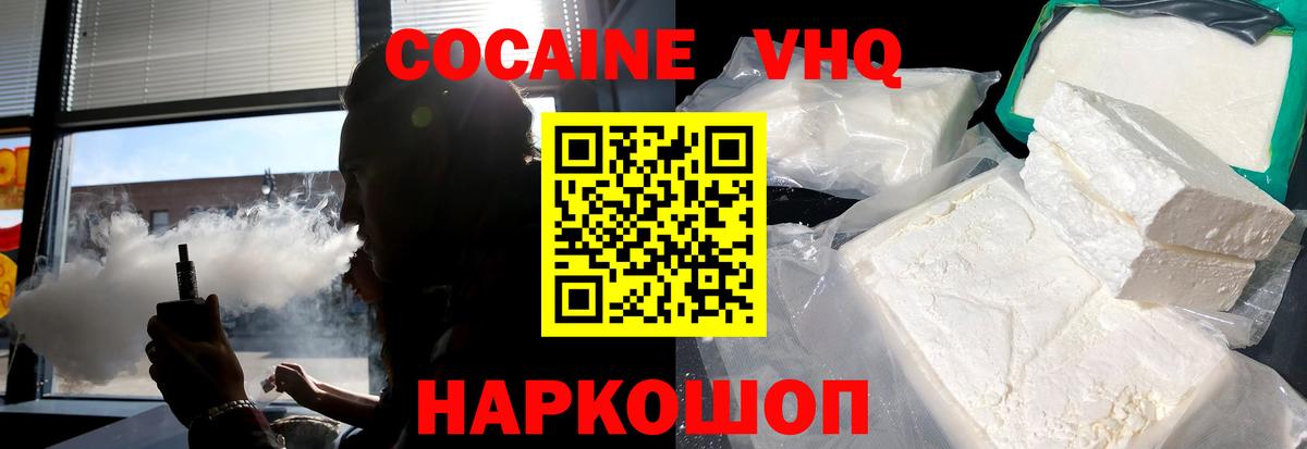 Cocaine  Вход с VPN  Углич  КОКАИН 99% 