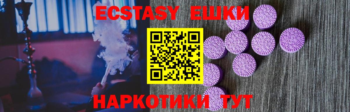 Углич  Экстази  Вход с VPN  ЭКСТАЗИ таблы  ЭКСТАЗИ Cube 