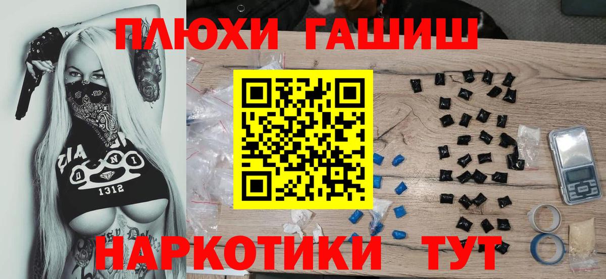 ГАШИШ Изолятор Углич