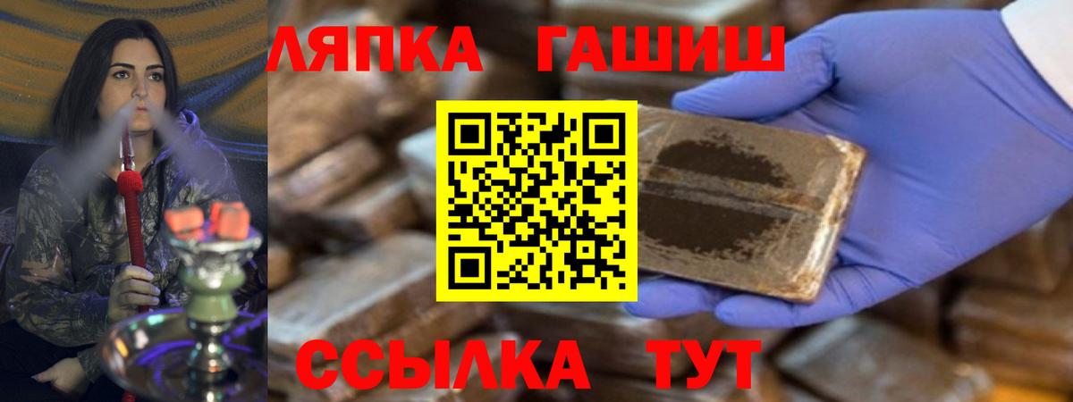 Гашиш Изолятор  ГАШИШ hashish  Углич  ГАШ  Вход с VPN 