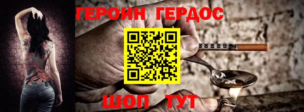 Героин белый  Вход с VPN  ГЕРОИН  Углич 