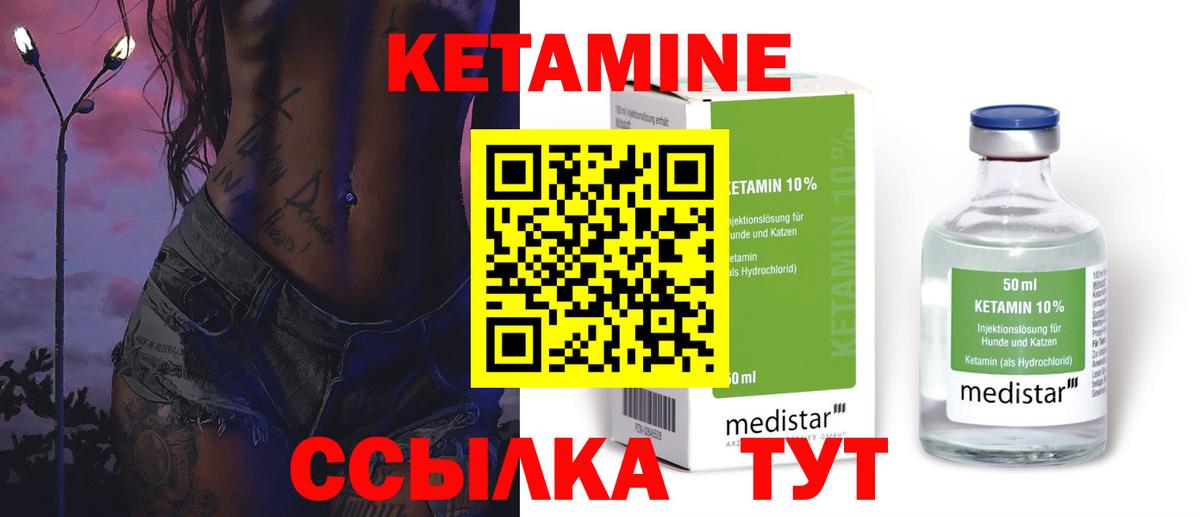 Углич  Кетамин ketamine  Вход с VPN  КЕТАМИН ketamine 