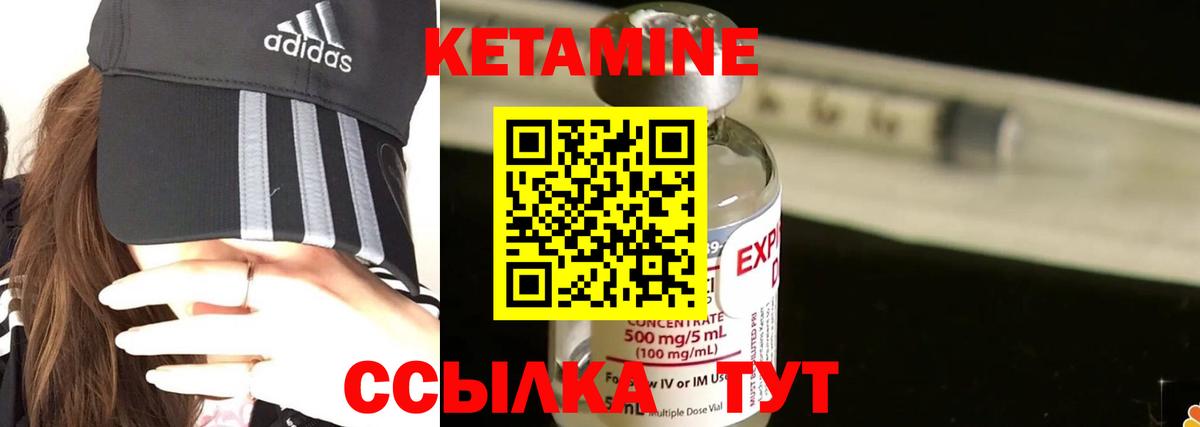 Кетамин ketamine Углич