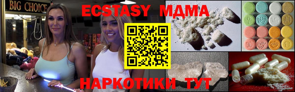Углич  MDMA Molly  Вход с VPN  MDMA кристаллы 