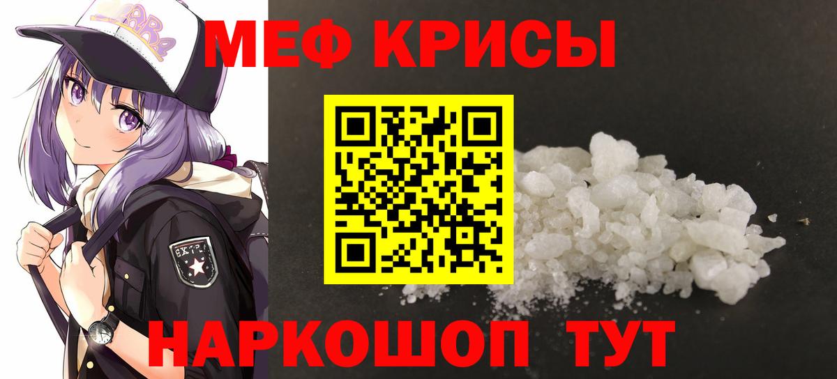 Мефедрон  Углич