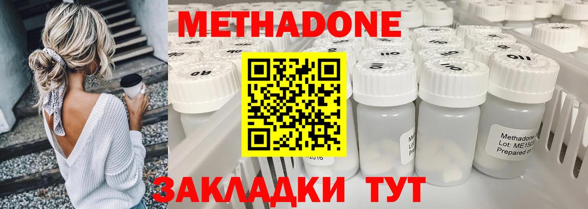 Метадон VHQ  Вход с VPN  Углич 