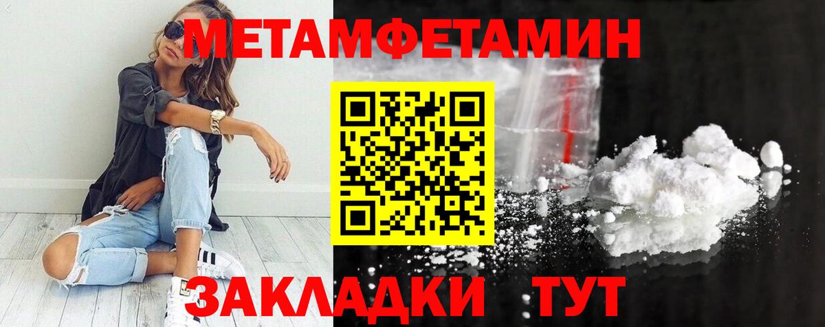 Метамфетамин Декстрометамфетамин 99.9%  Метамфетамин Декстрометамфетамин 99.9%  Углич  Вход с VPN 