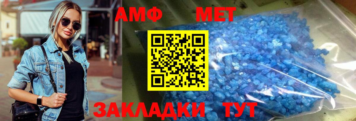 Первитин Methamphetamine Углич
