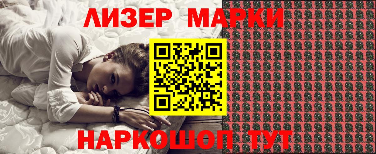Марки N-bome 1,8мг Углич