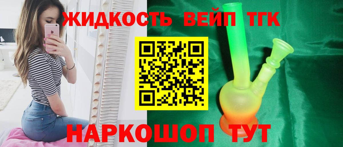 Углич  Дистиллят ТГК THC oil  купить наркотик  Вход с VPN  Дистиллят ТГК вейп с тгк 